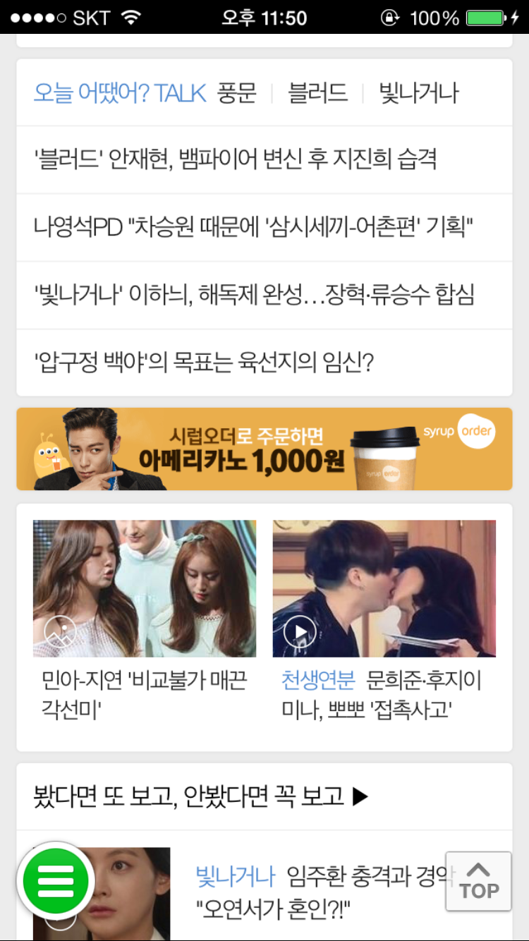 TOP - Syrup - 26mar2015 - 09.PNG
