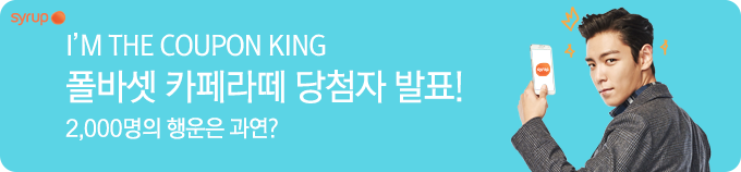 TOP - Syrup - 26mar2015 - 11.png