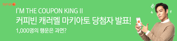 TOP - Syrup - 26mar2015 - 12.png