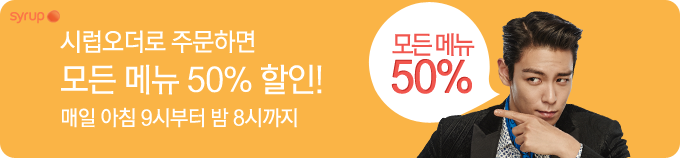 TOP - Syrup - 26mar2015 - 13.png