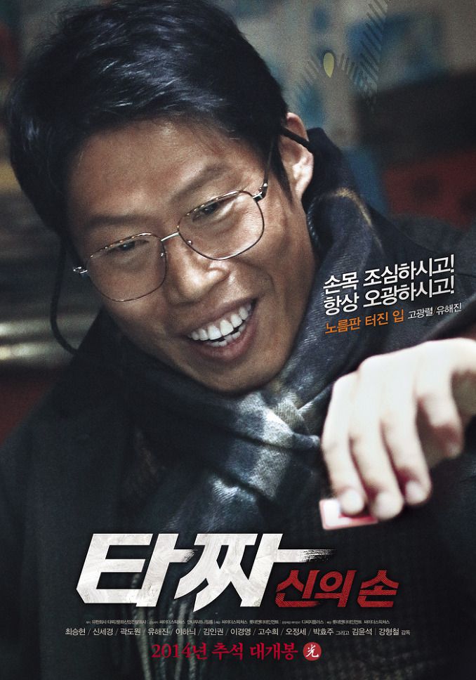 Tazza2-Official-Posters (1).jpg