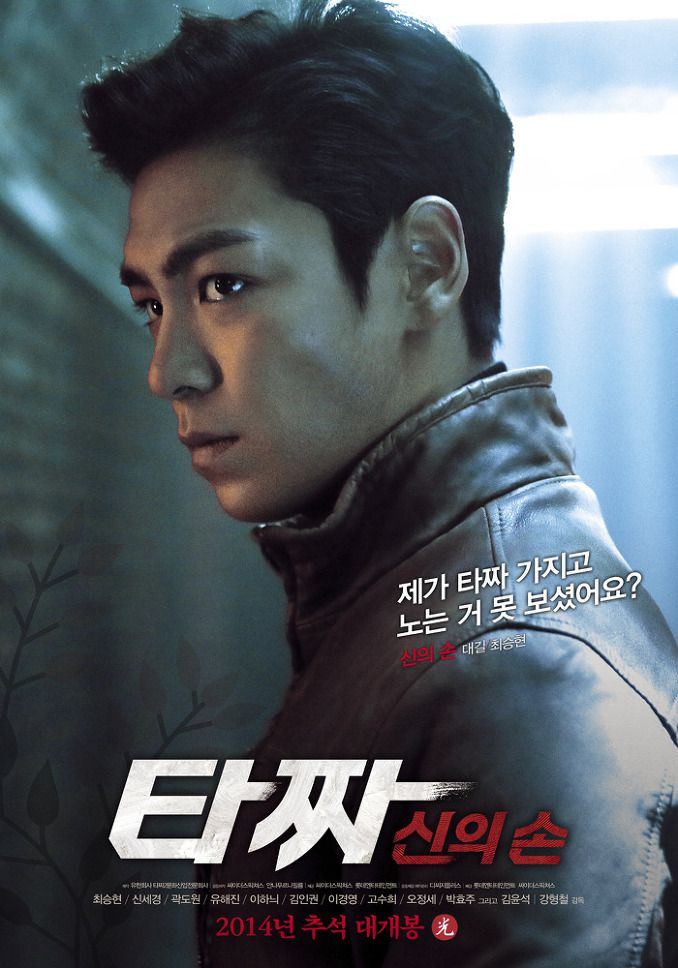 Tazza2-Official-Posters (11).jpg