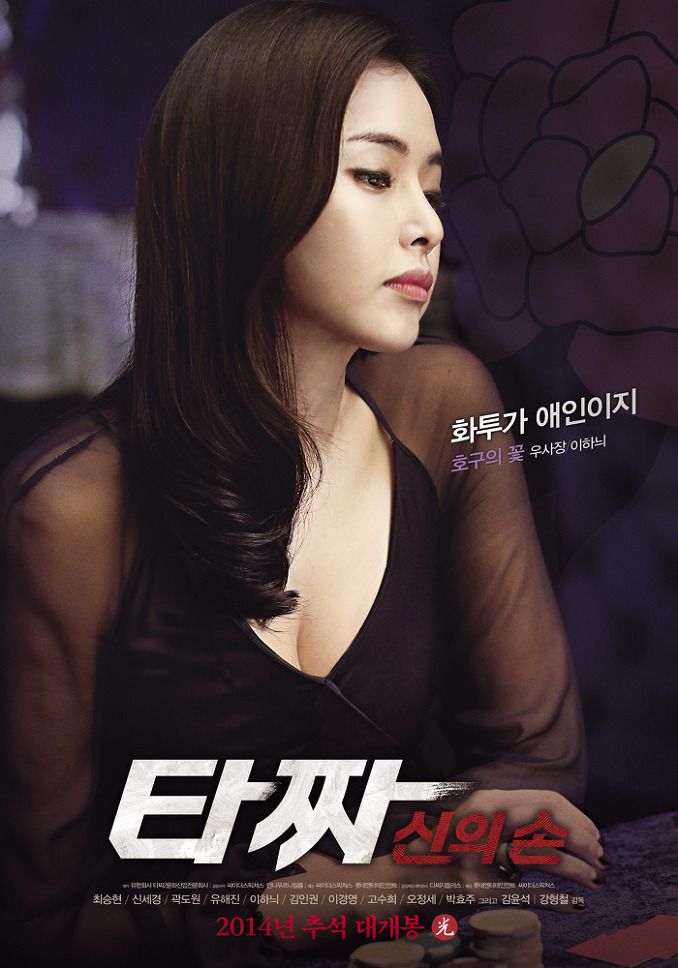 Tazza2-Official-Posters (2).jpg