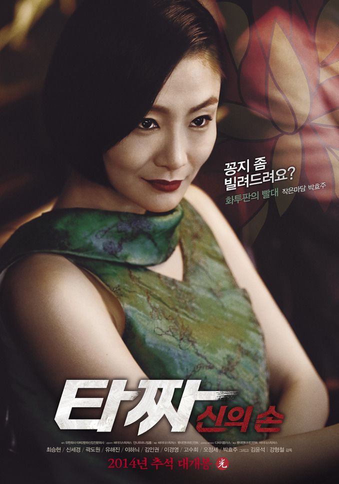 Tazza2-Official-Posters (3).jpg