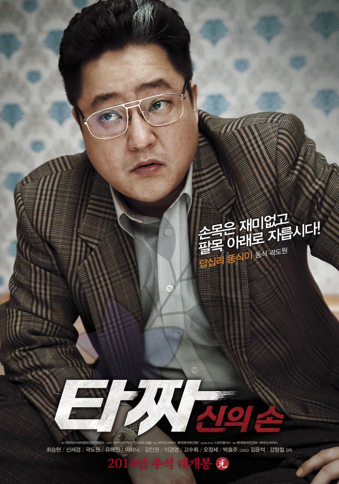 Tazza2-Official-Posters (4).jpg