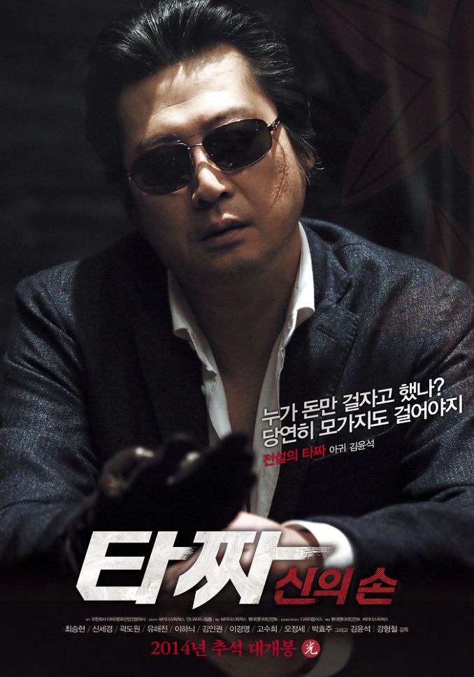 Tazza2-Official-Posters (5).jpg