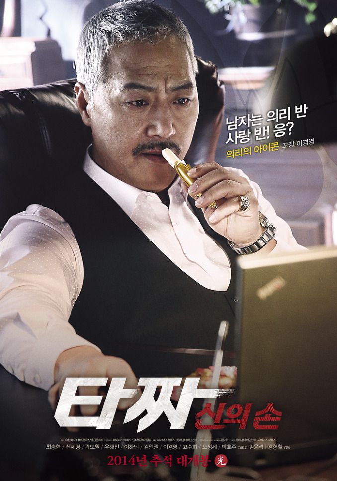 Tazza2-Official-Posters (8).jpg