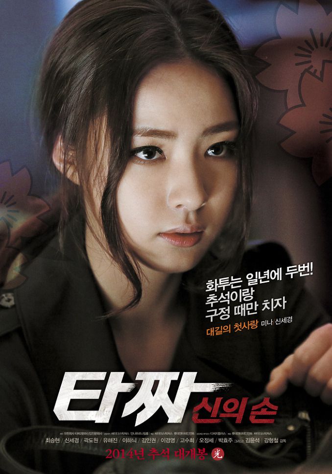 Tazza2-Official-Posters (9).jpg