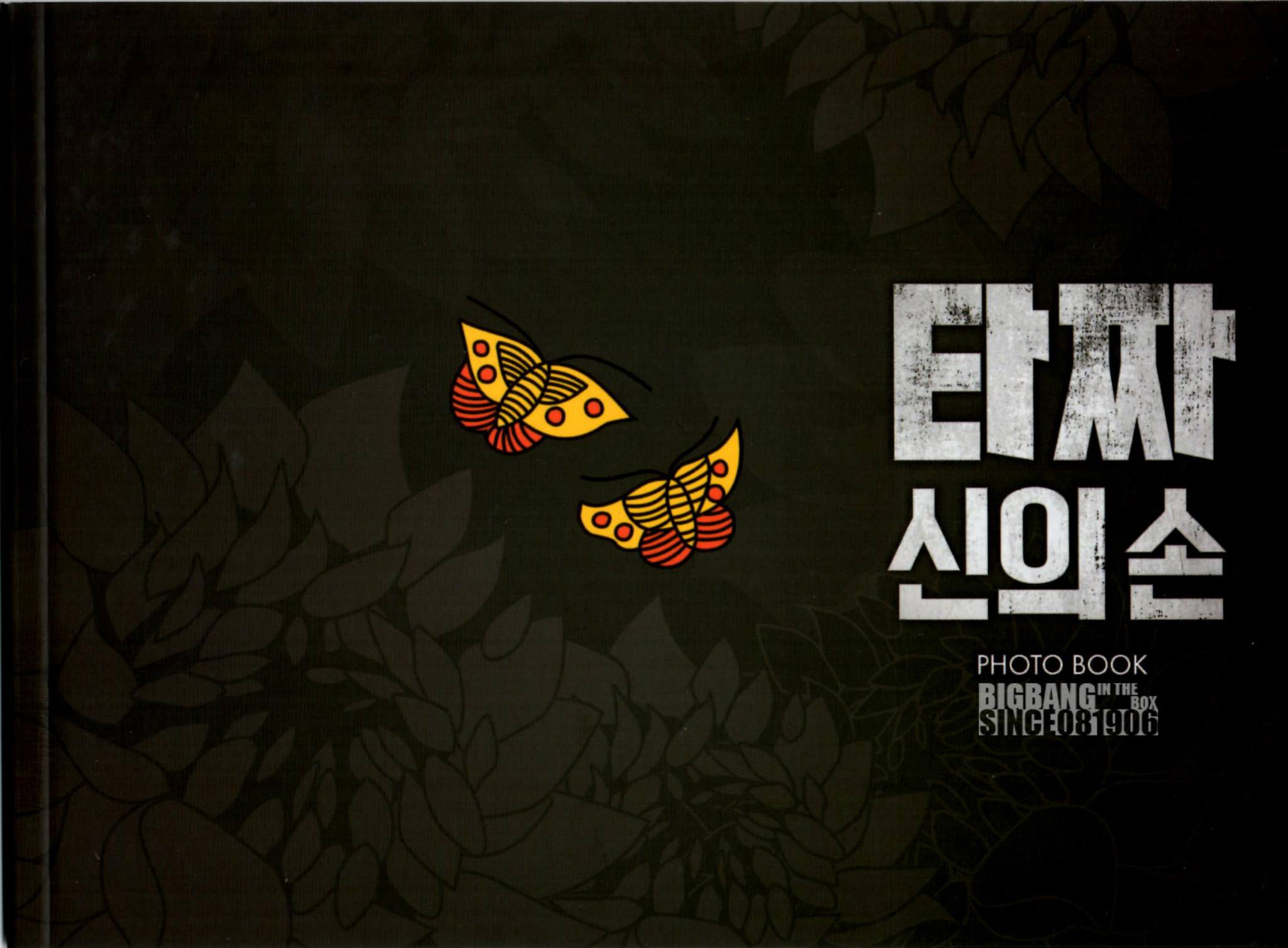 TOP - Tazza 2 DVD (Korean Ver.) - 2015 - SINCE081906 - 02.jpg