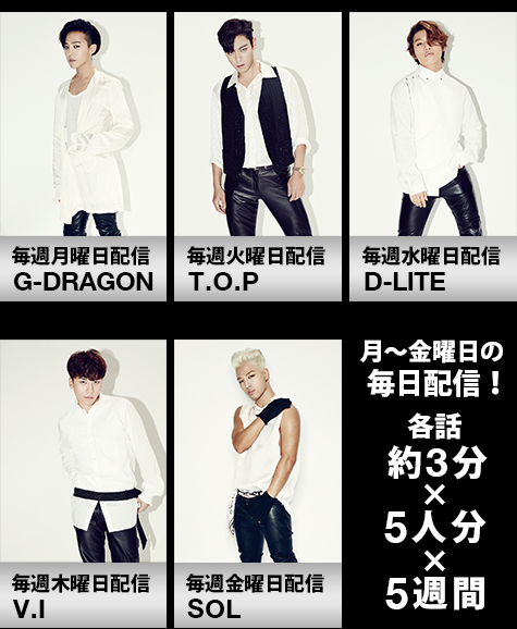 BIGBANG - UULA Documentary - 2015 - 03.png