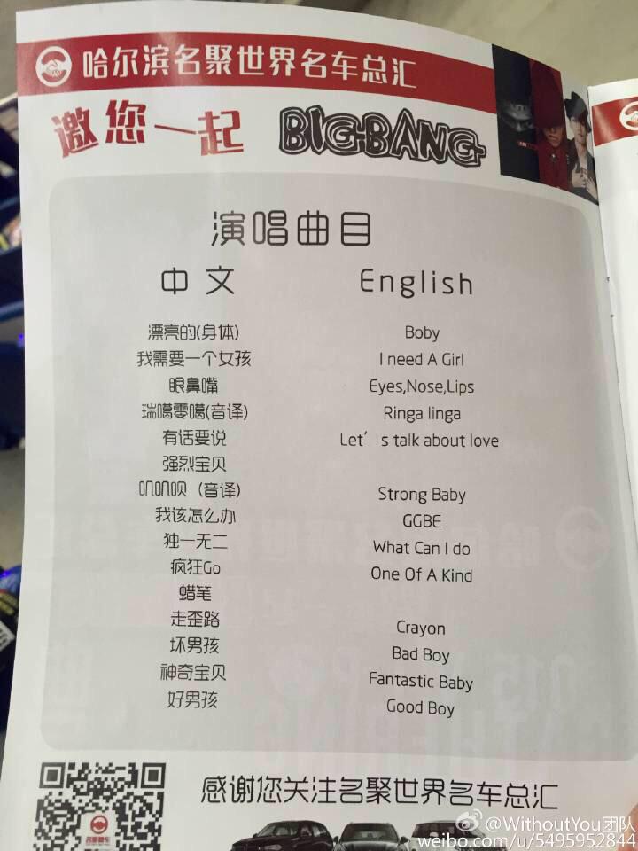 Setlist GDYBRI.jpg