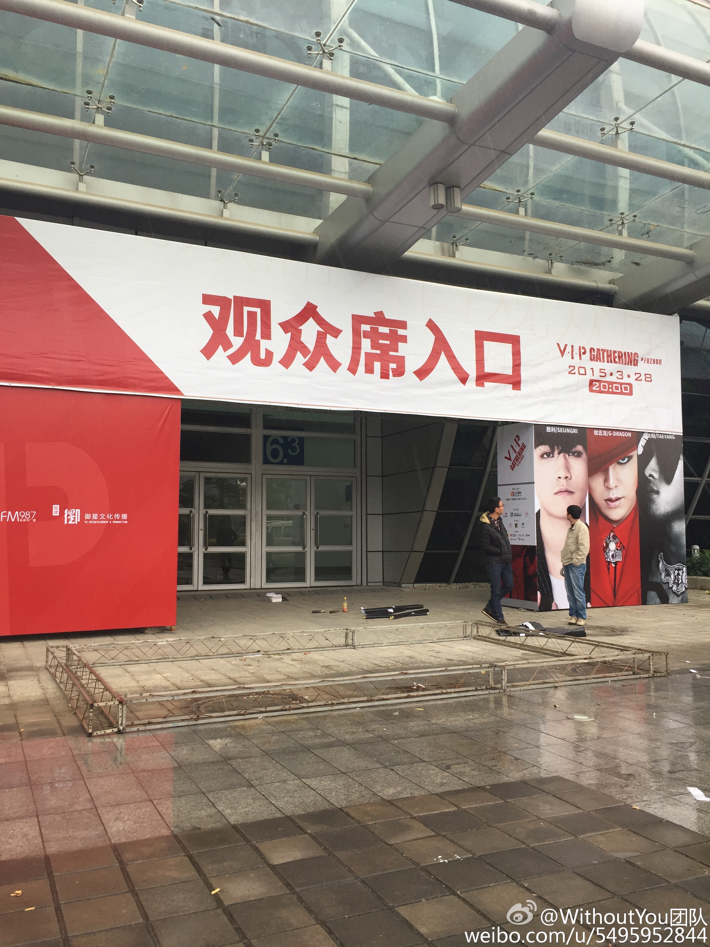 GDYBRI Stage FM Impressions Fuzhou 2015-03-27 by WithoutYou?? Weibo 002.jpg