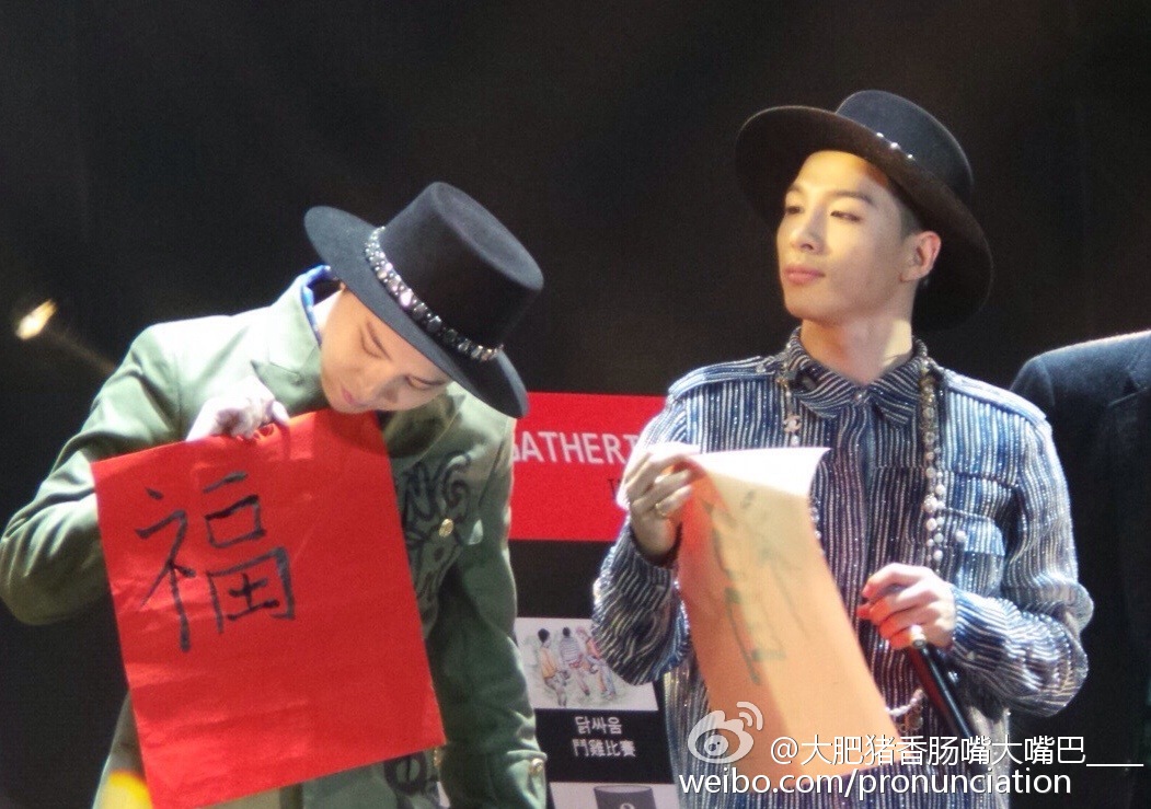 G-Dragon, Seung Ri & Tae Yang - V.I.P GATHERING in Fuzhou - 28mar2015 - pronunciation - 03.jpg