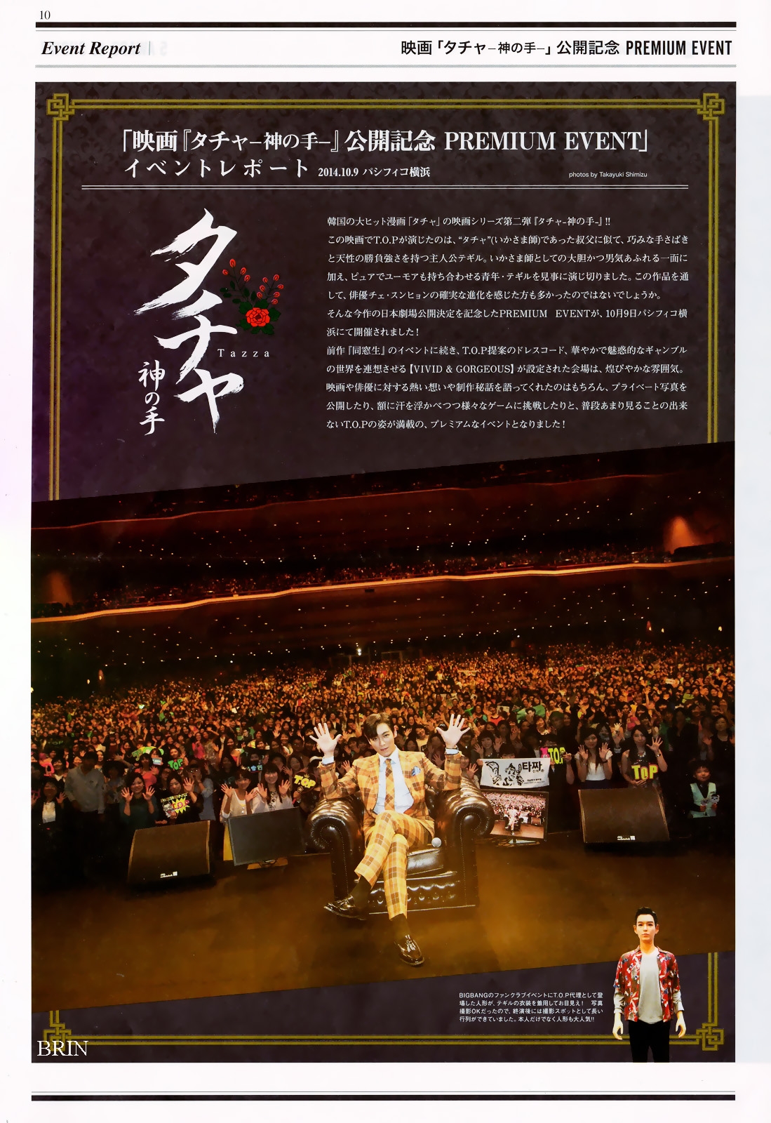 BIGBANG TIMES Vol 10 scans by Brin 009.jpg