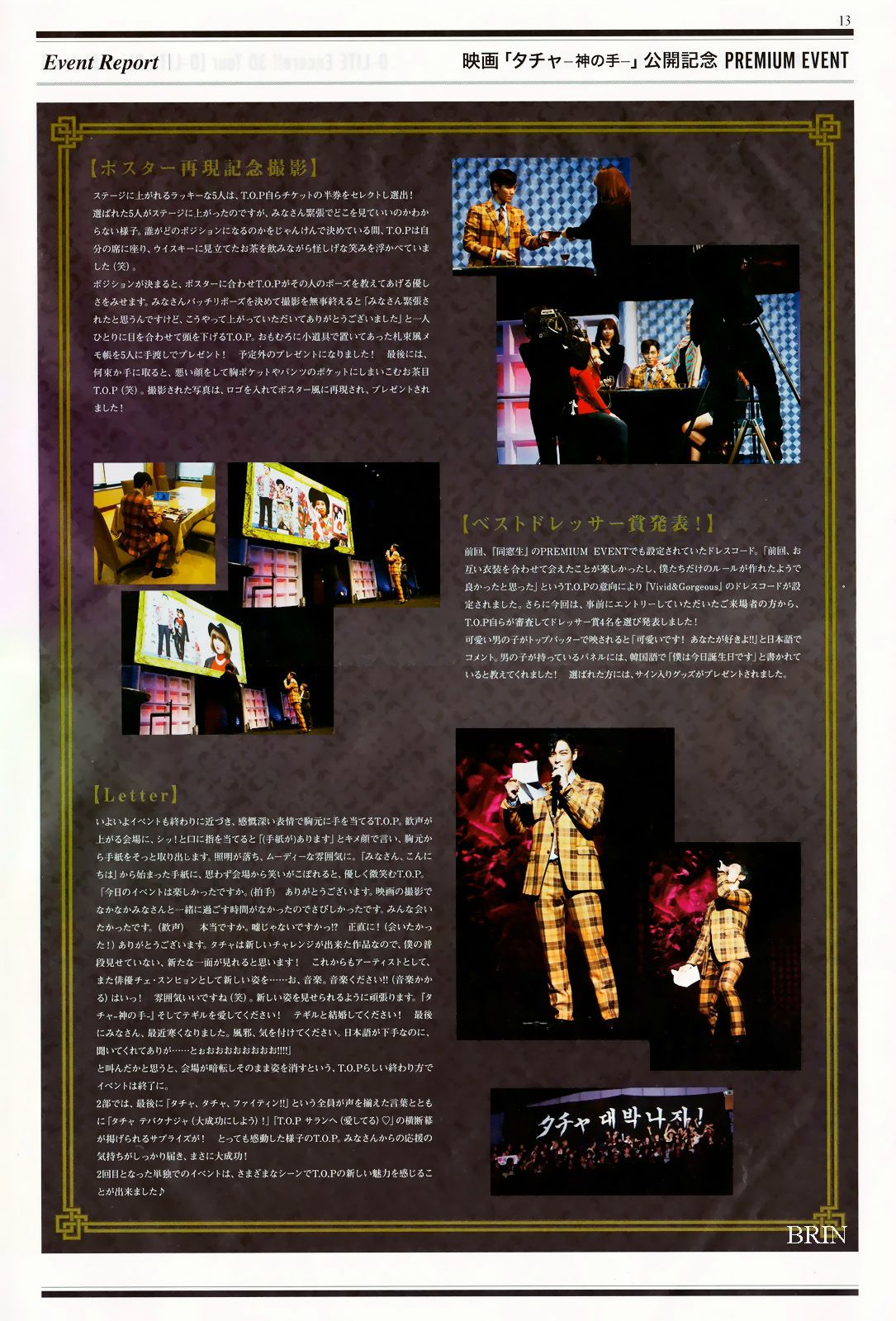 BIGBANG TIMES Vol 10 scans by Brin 016.jpg