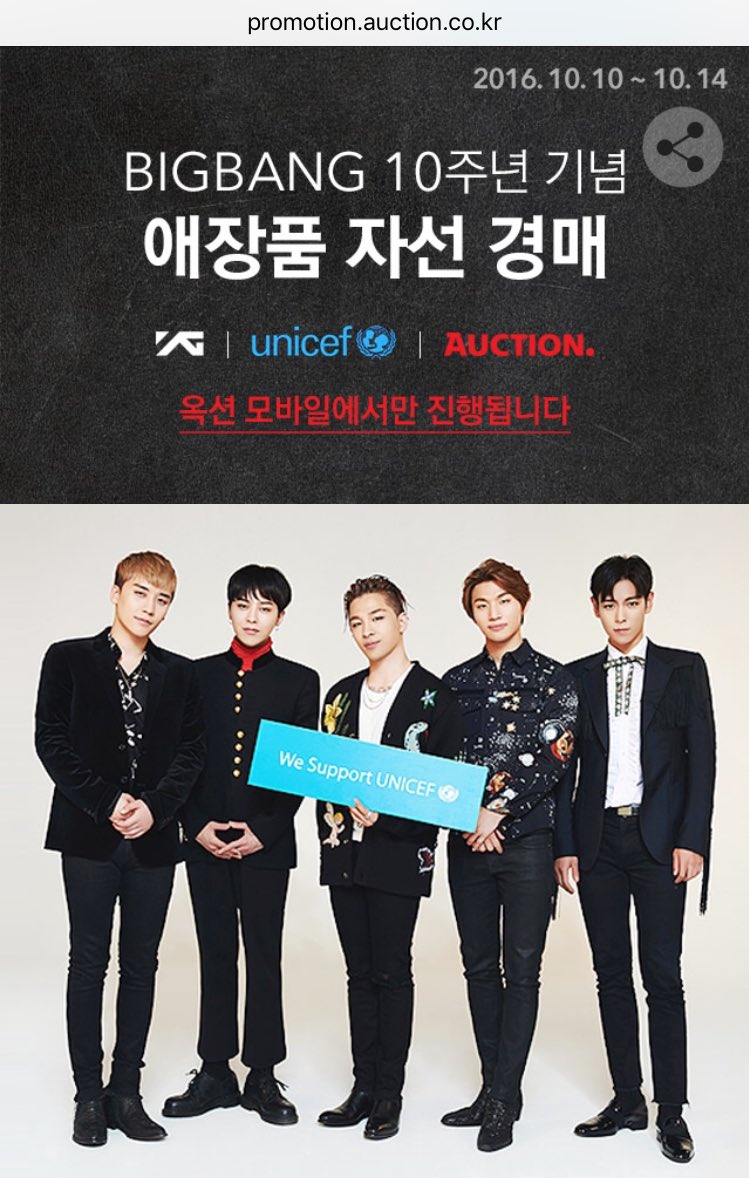 bigbang-x-unicef-charity-auction-2016-2