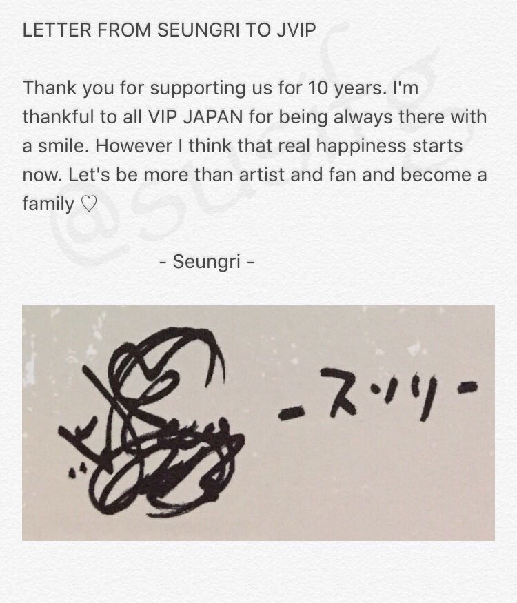 Seungri JVIP Message