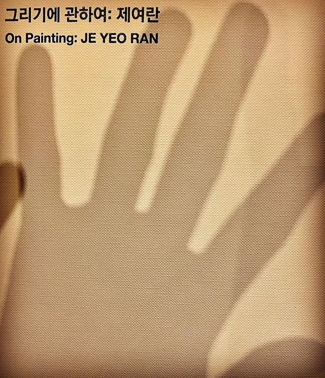G-Dragon Instagram Oct 29, 2016 8:59am 그리기에관하여: #제여란 #Jeyeoran
usquam nusquam, 2016