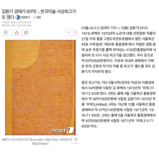 TOP Instagram Nov 28, 2016 10:20am Yes, Kim Whanki