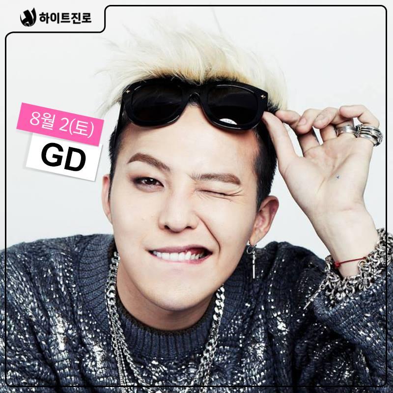 gd-hitesummerfestival-busan1.jpg