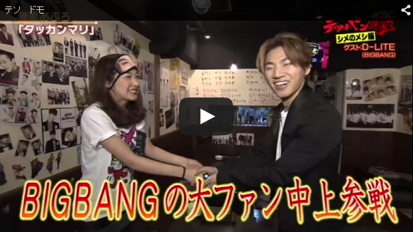 daesung-duomo-tv