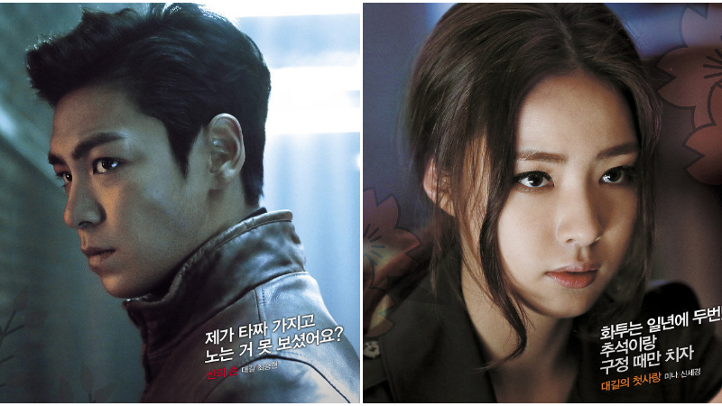 [TV Reports Videos] Tazza 2 Press Conference on KBS Good Morning Korea and MBC News Today