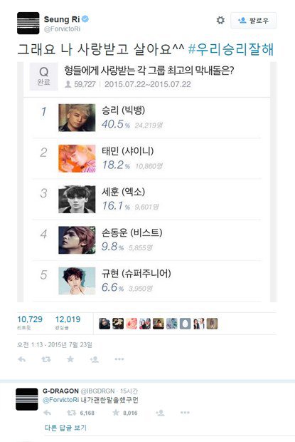 seungrigdragon