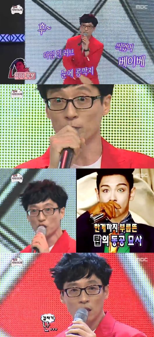 yoo jae suk infinity challenge 2