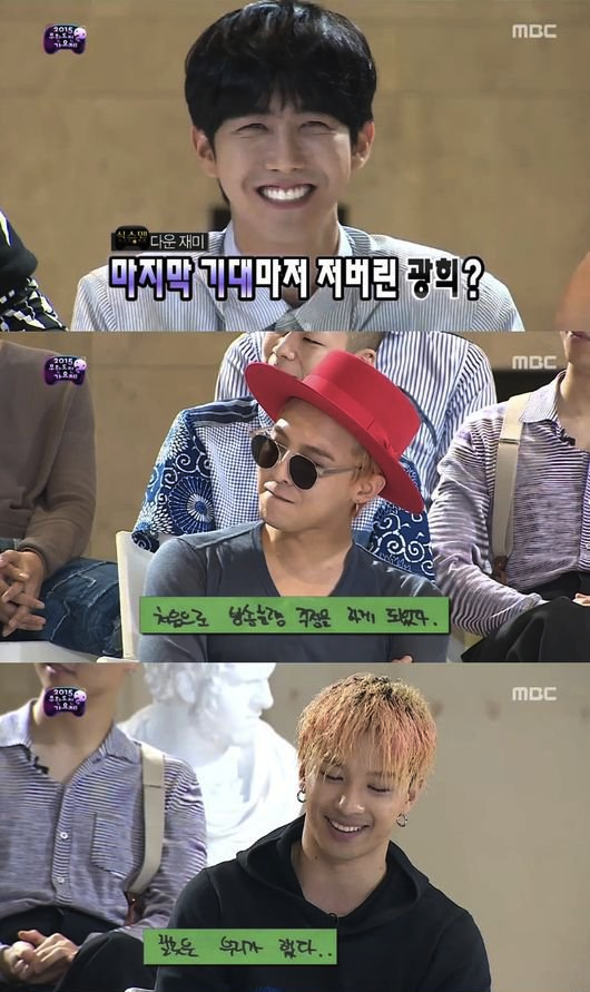 infinitychallenge8