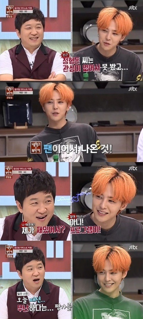 GD jung hyung don