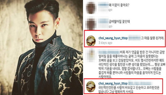 T.O.P comment