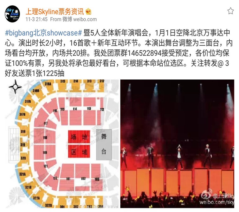 Beijing New Years Event 2016