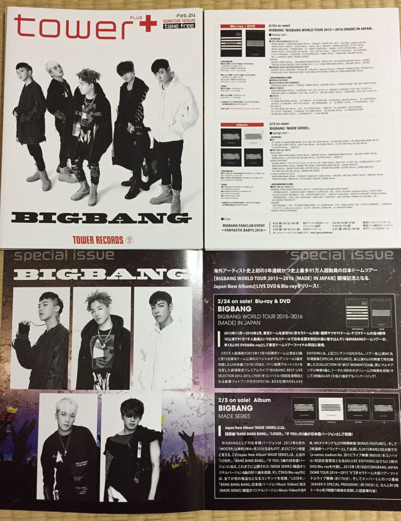 BIGBANG Tower Records Magazine Japan Feb 2016 (1)
