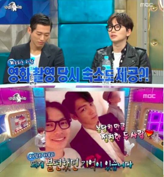 radio star lee dong hwi