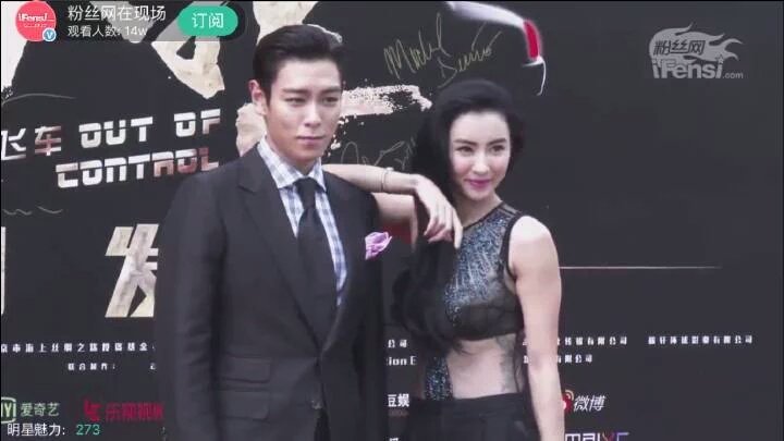 TOP Press Conference OUT OF CONTROL Shanghai 2016-06-14 (35)