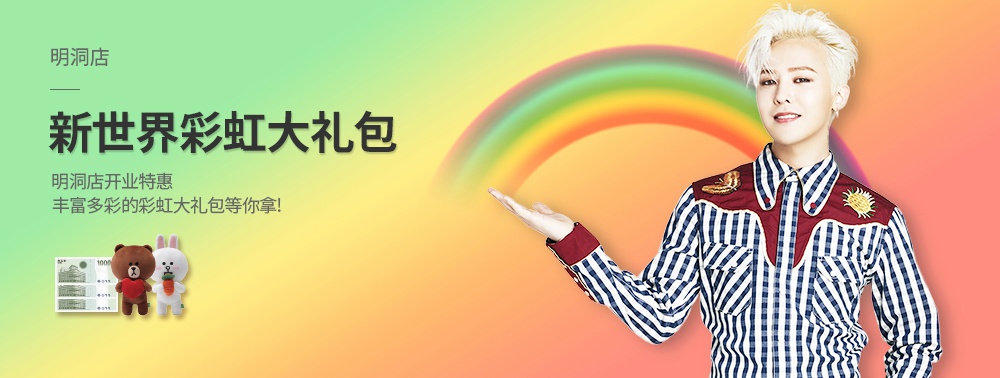 G-Dragon - Shinsegae - 2016 - BOBOG-Dragon - 01