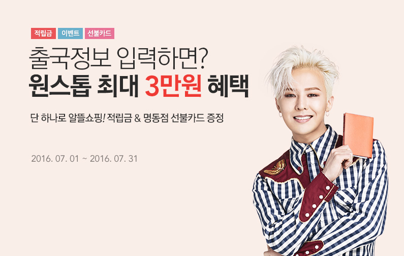 G-Dragon - Shinsegae - 2016 - BOBOG-Dragon - 03