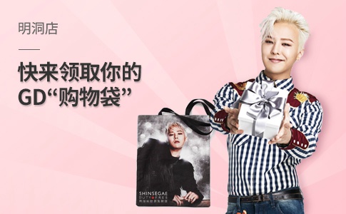 G-Dragon - Shinsegae - 2016 - BOBOG-Dragon - 04