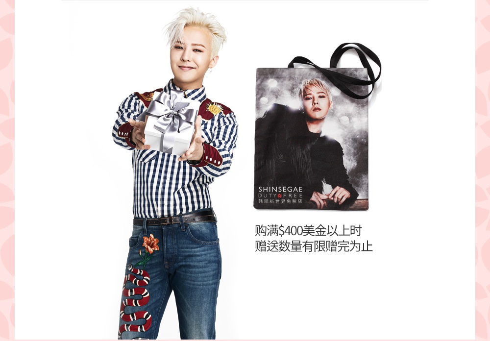 G-Dragon - Shinsegae - 2016 - BOBOG-Dragon - 05