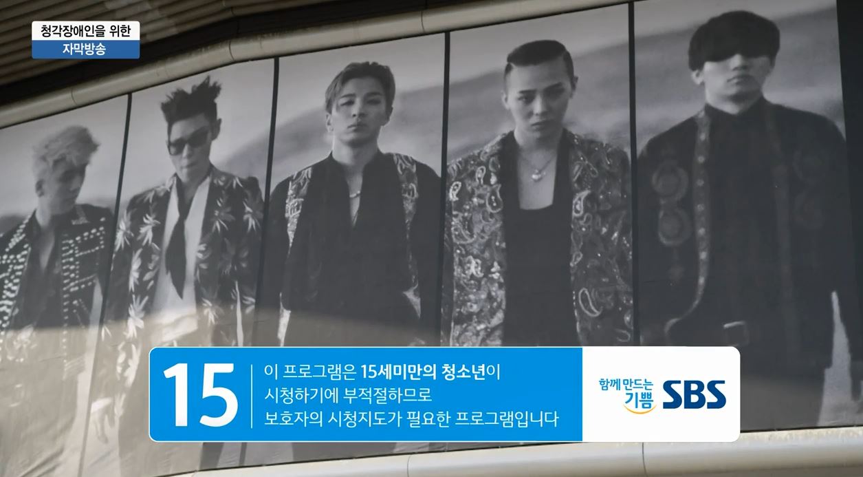 BIGBANG MADE SBS 2