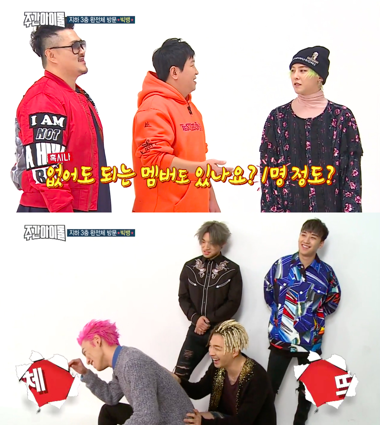 weekly idol 1