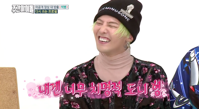 Weekly Idol Jung Hyung Don G-Dragon2