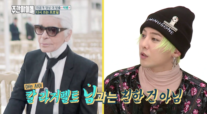 Weekly Idol Jung Hyung Don G-Dragon3