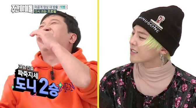 Weekly Idol Jung Hyung Don G-Dragon4