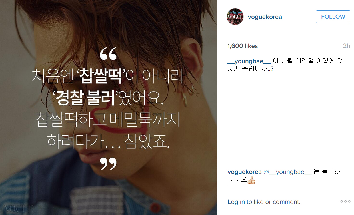 voguekorea-screenshot3a.jpg