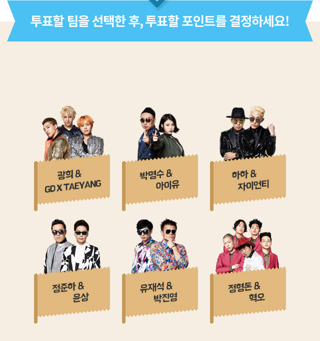 voteEvent_i_voteApply_1.png