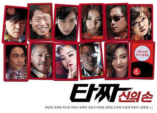 T.O.P and Shin Se Kyung’s New Movie “Tazza 2″ Confirmed for Fall...